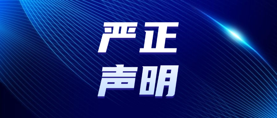 最新通知新闻政务民生资讯公众号首图.jpg