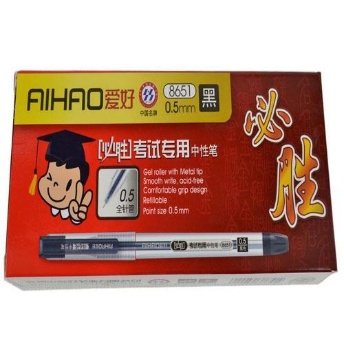 爱好必胜系列8651中性笔